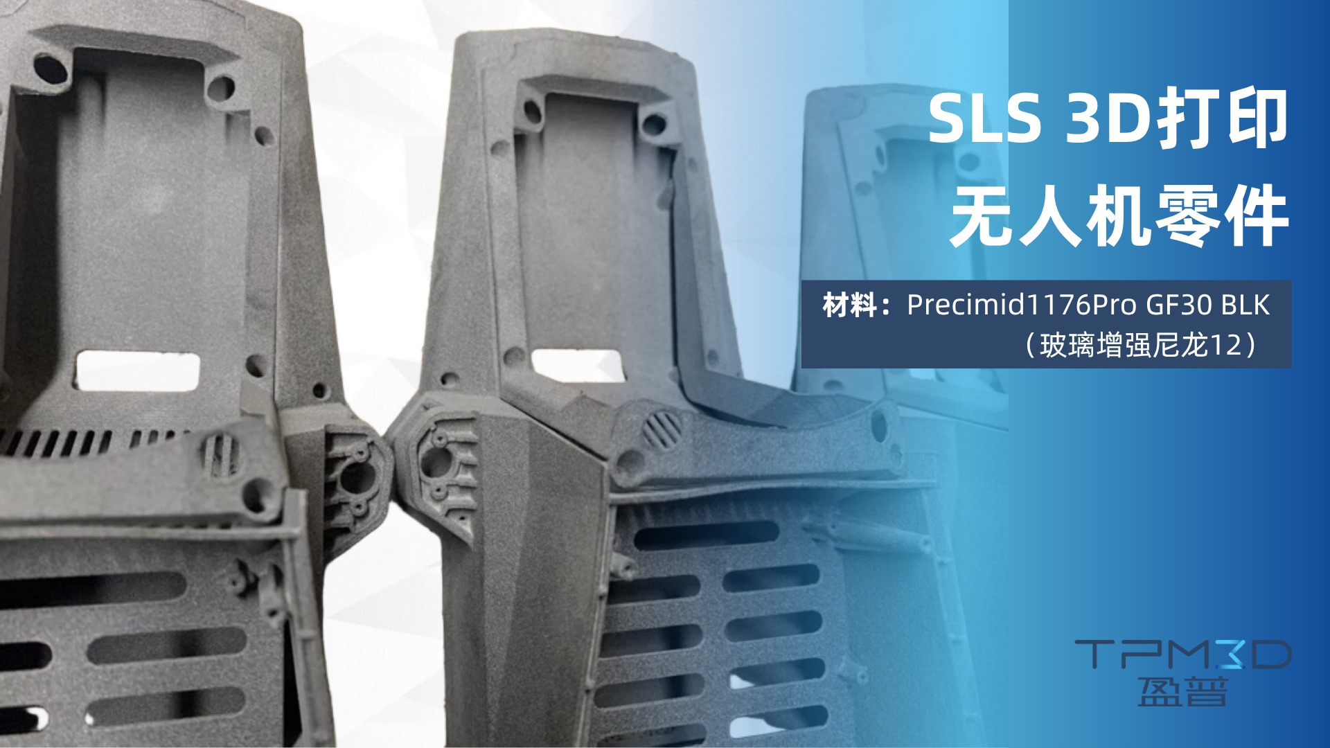 無人機(jī)