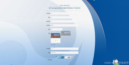 居家養(yǎng)老服務系統(tǒng)的設計與實現(xiàn)